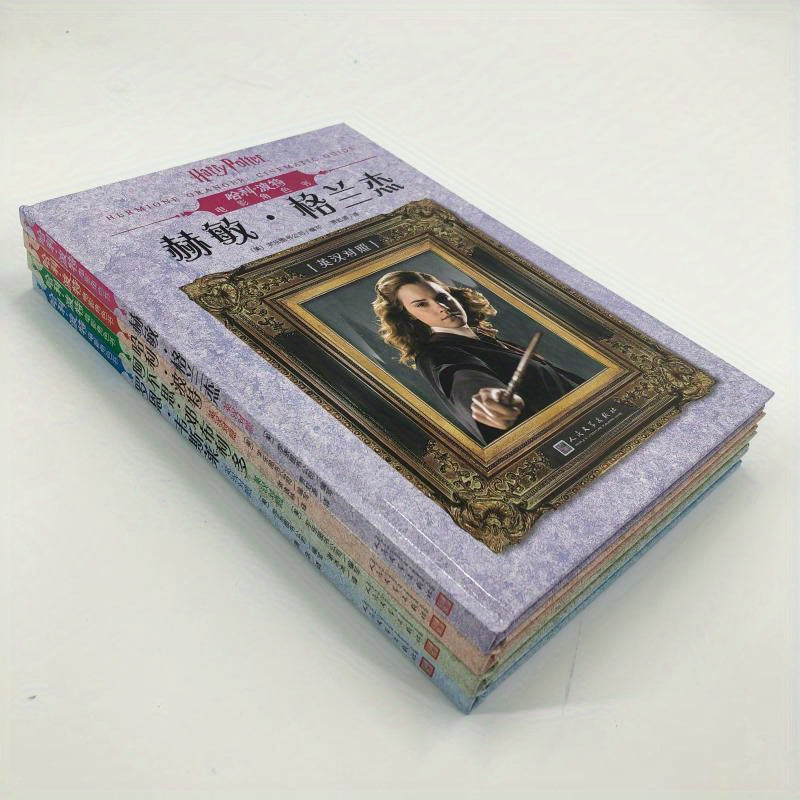 Children's Hardcover Book Harry Potter Movie Character English-Chinese Bilingual for Ages 4+