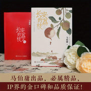 Chinese Paperback Book Long An Lychee Novel for Ages 11 and Up