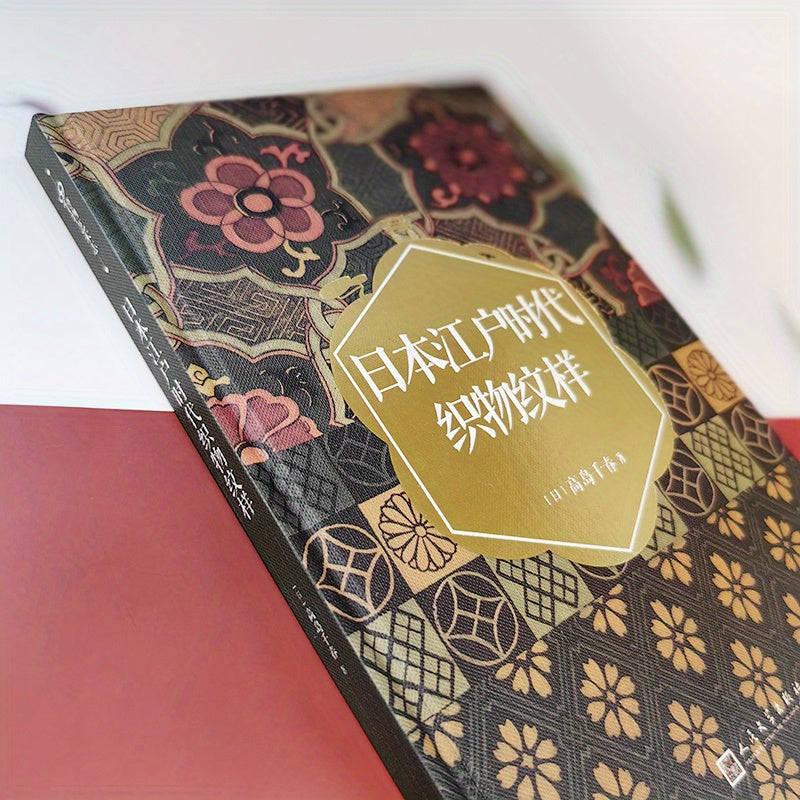 Libro de tapa dura con patrones textiles del período Edo japonés Edición china Diseños tradicionales 128 páginas