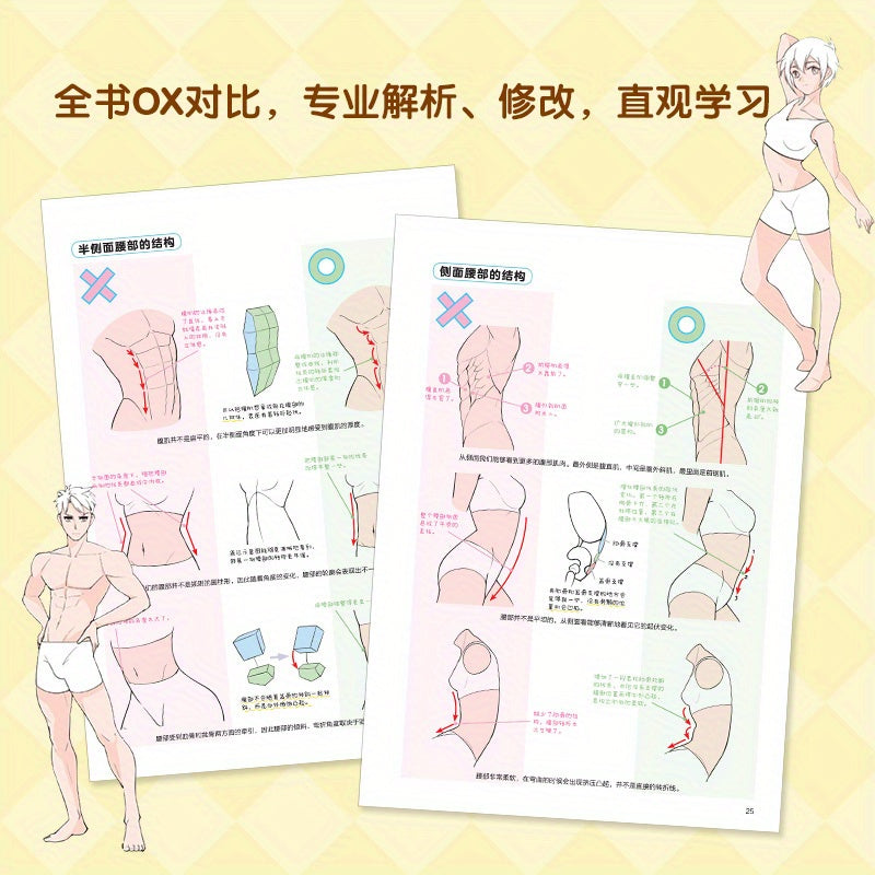 Drawing Human Body in Motion Step-by-Step Guide Chinese Version Book for Artists