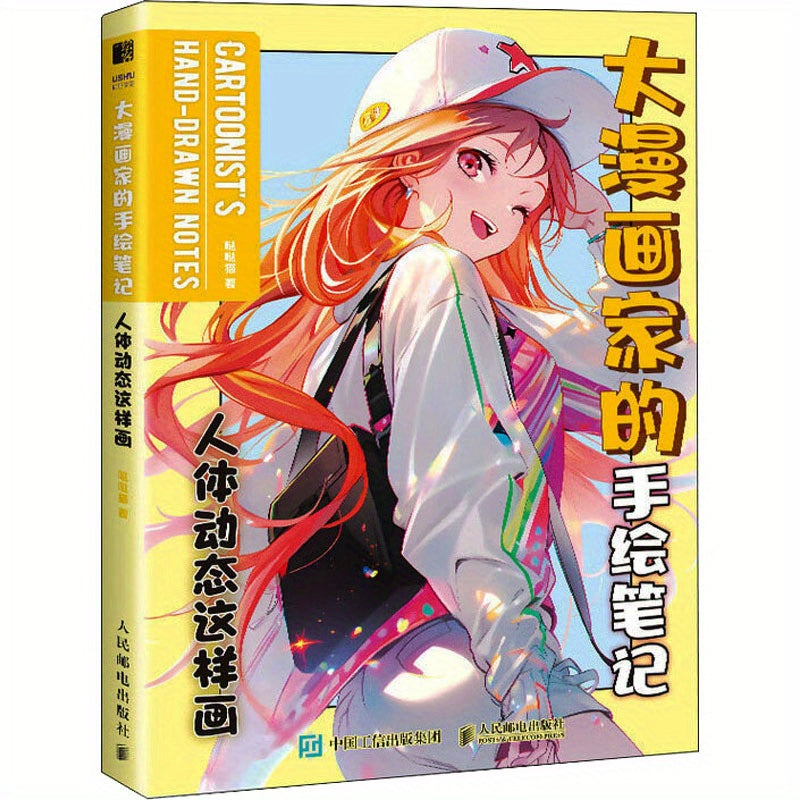 Drawing Human Body in Motion Step-by-Step Guide Chinese Version Book for Artists