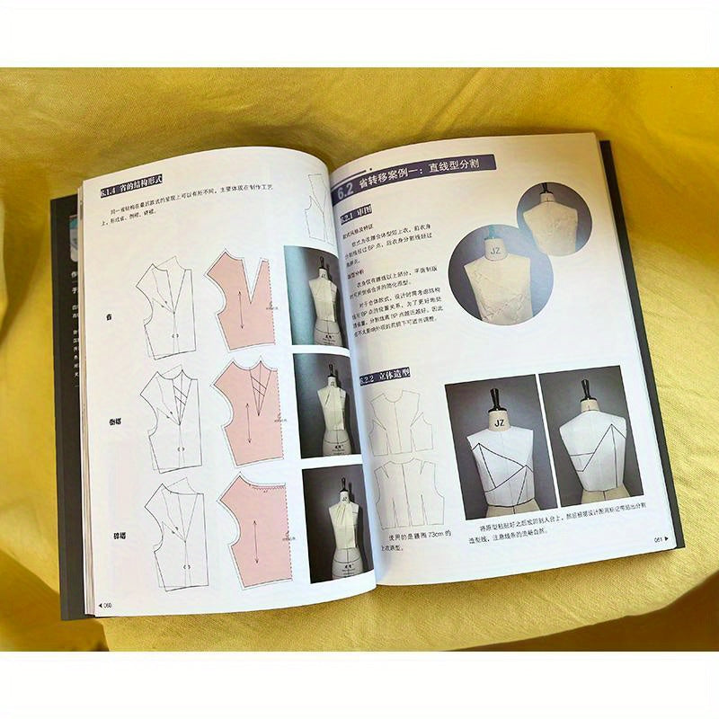 Guide to Integrating Flat Pattern Making and 3D Cutting for Clothing Chinese Edition