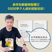 Chinese Edition Children's Paperback Book 256 Pages Simplified Chinese for Ages 11 and Up