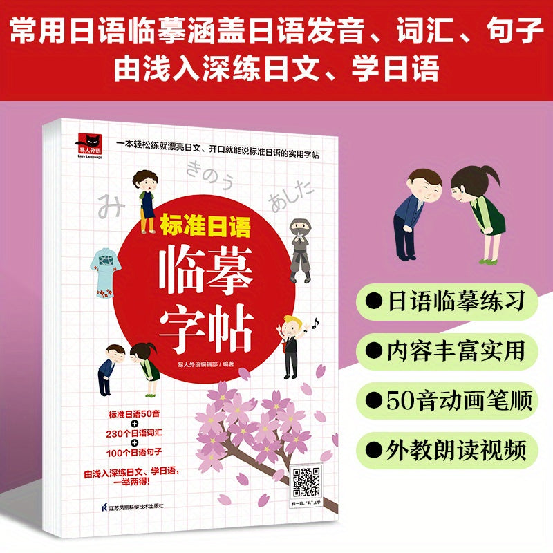 Japanese Katakana Practice Sheet for Beginners and Intermediate Chinese Learners Paperback