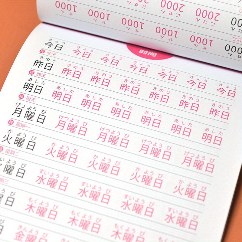 Japanese Katakana Practice Sheet for Beginners and Intermediate Chinese Learners Paperback