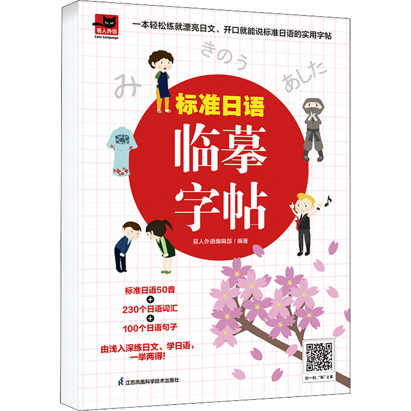 Japanese Katakana Practice Sheet for Beginners and Intermediate Chinese Learners Paperback