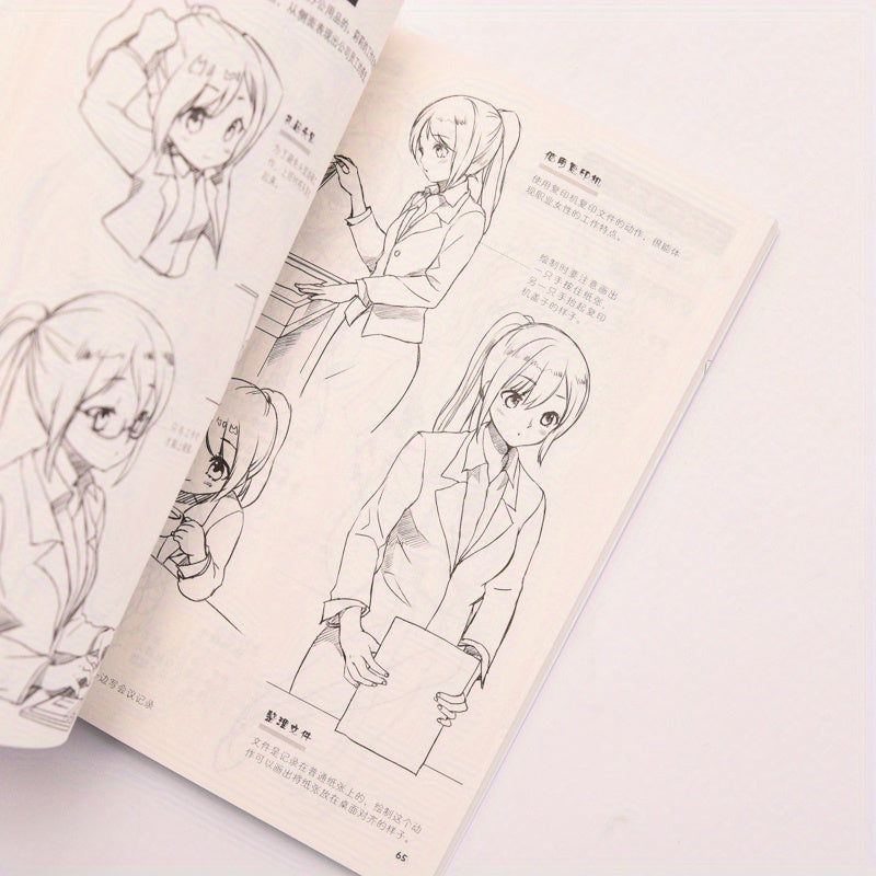 Manga Beginner's Guide Chinese Paperback 112 Pages Simplified Chinese for Ages 11+