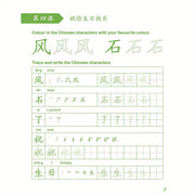 Children's Chinese Character Writing Book for Kids 44 Pages Simplified Chinese Second Edition