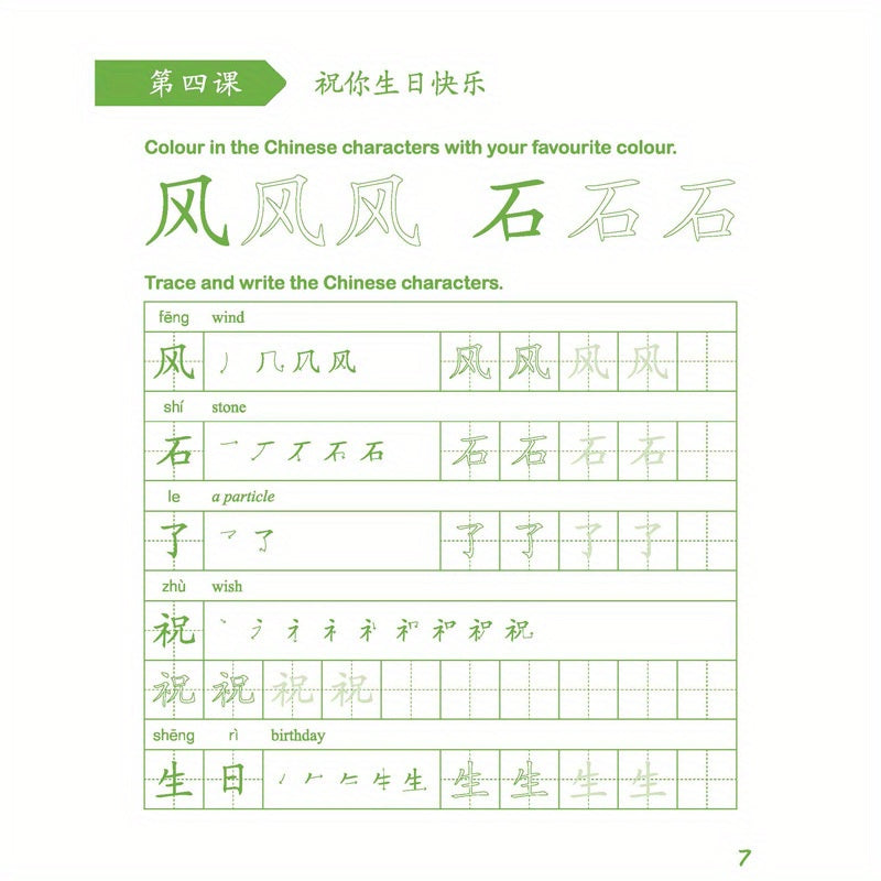 Children's Chinese Character Writing Book for Kids 44 Pages Simplified Chinese Second Edition