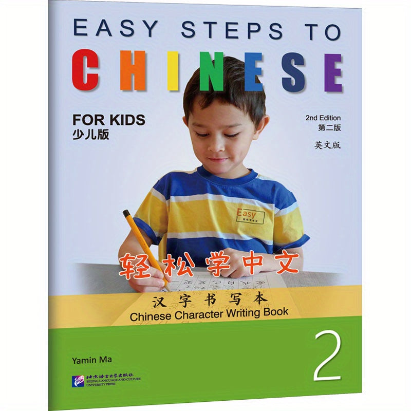 Children's Chinese Character Writing Book for Kids 44 Pages Simplified Chinese Second Edition