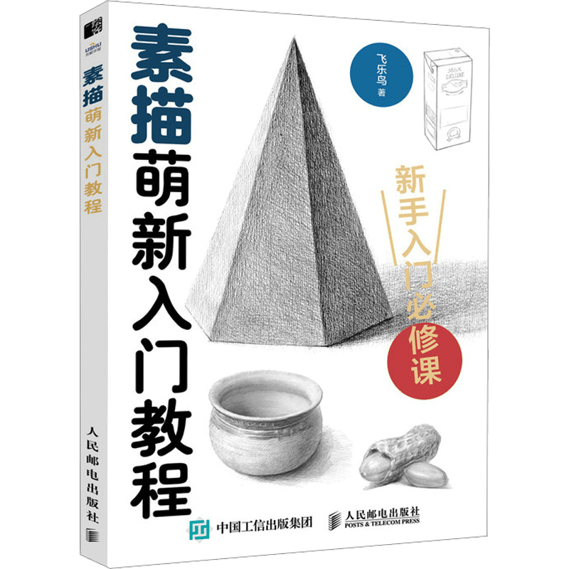 Beginner's Sketching Book for Chinese Language Learners Step-by-Step Drawing Guide for Ages 11+