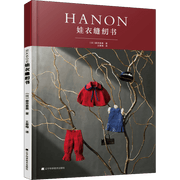 Chinese Edition Baby Clothes Sewing Book for Beginners Simplified Chinese