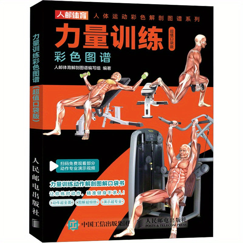 Xitoycha Power Training Color Atlas: Super Value Pocket Edition 130+ ta mashg'ulot harakatlarini o'z ichiga oladi, bu harakatlar barcha asosiy mushak guruhlarini qamrab oladi.