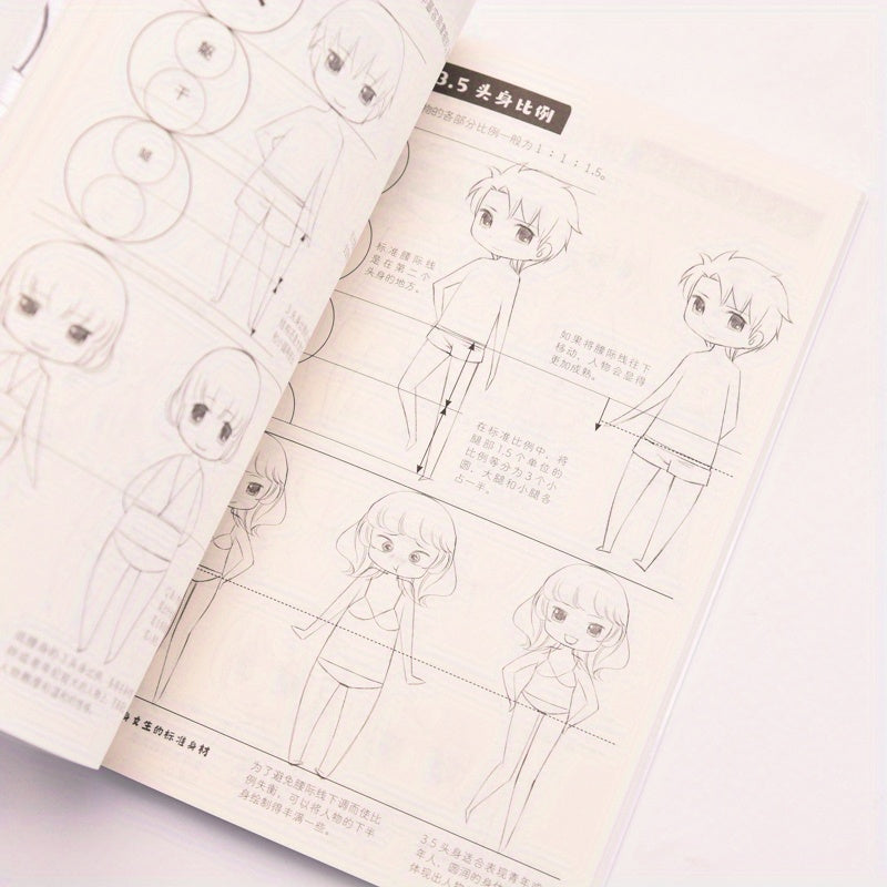 Китайский учебник для начинающих: Комиксы в версии Q