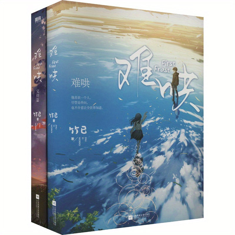 Chinese Language Book Difficult to Persuade Wenxuan 2 Volumes Paperback