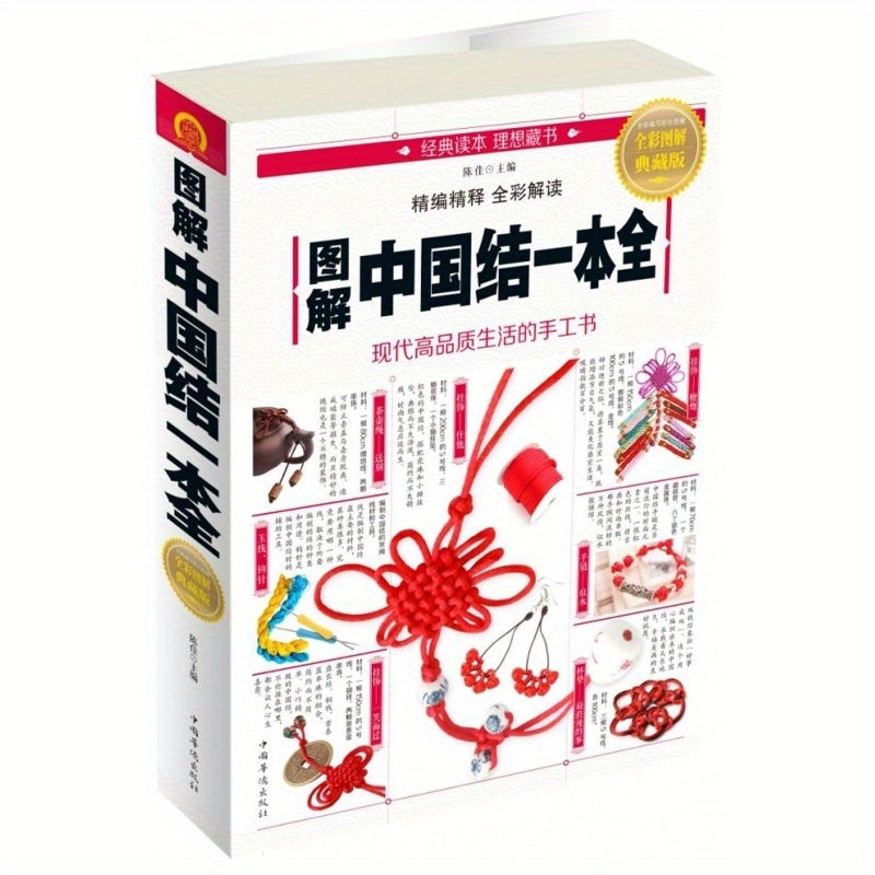 Chinese Knots Book Complete Illustrated Guide Full Color Edition for Beginners