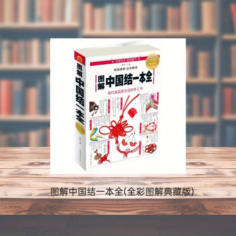 Chinese Knots Book Complete Illustrated Guide Full Color Edition for Beginners