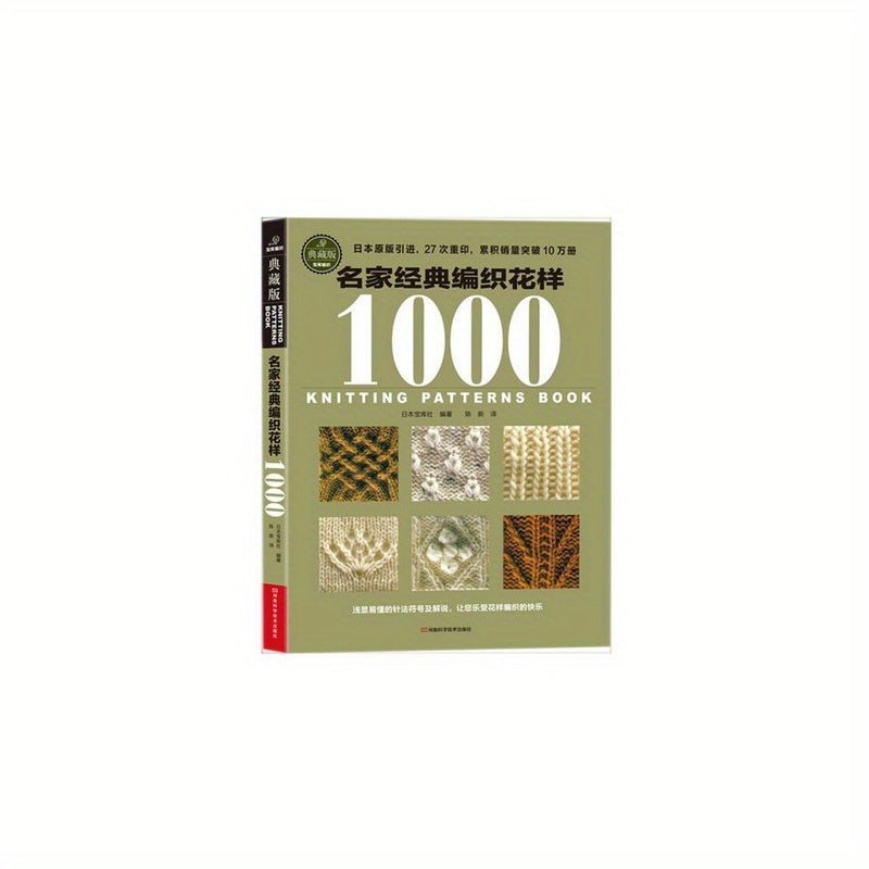 Chinese Collector's Edition 1000 Classic Weaving Patterns Book for Knitting and Crafting