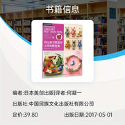 Crochet Miniature Accessories Set with Step-by-Step Guide for Beginners