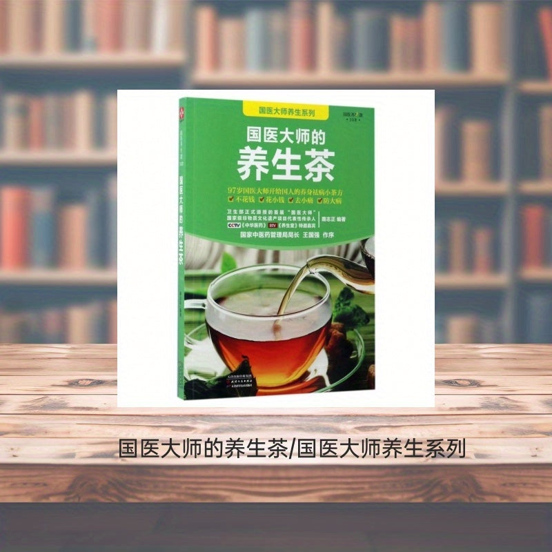 Herbal Tea for Health Chinese Edition from National Doctor's Series