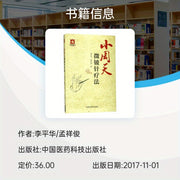 Micro-Beryllium Needle Traditional Chinese Acupuncture Tool for Adults