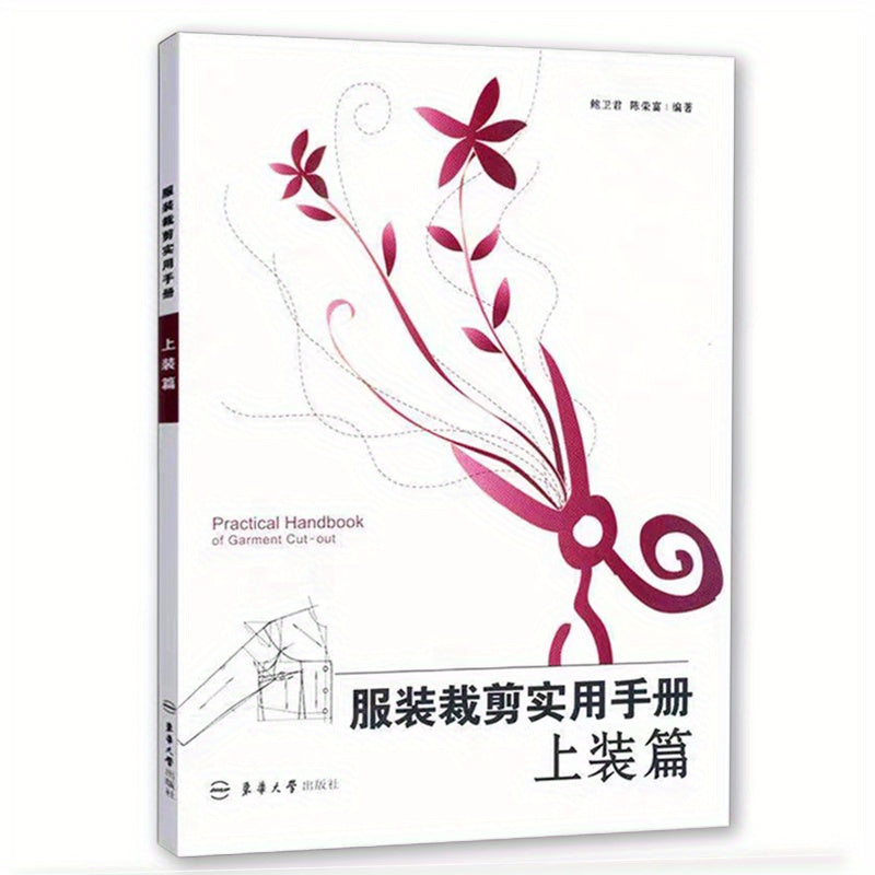 Xitoycha Amaliy Qo'llanma: Kiyim Kesish - Yuqori qism (1-qism)