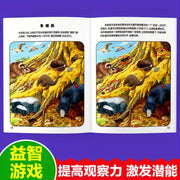 Children's Activity Book Fun Find the Difference 4 Volumes Simplified Chinese Paperback