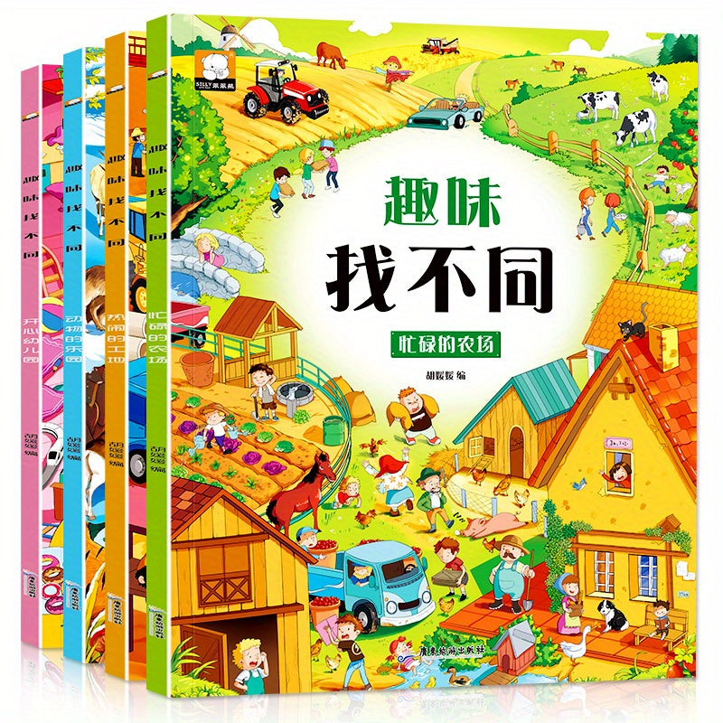 Children's Activity Book Fun Find the Difference 4 Volumes Simplified Chinese Paperback
