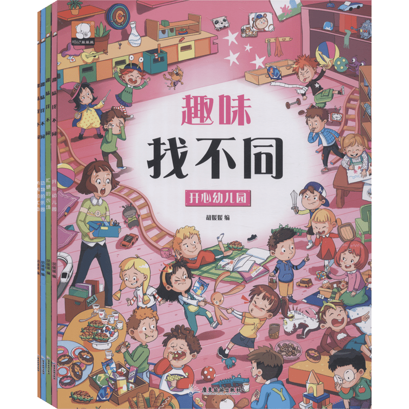 Children's Activity Book Fun Find the Difference 4 Volumes Simplified Chinese Paperback