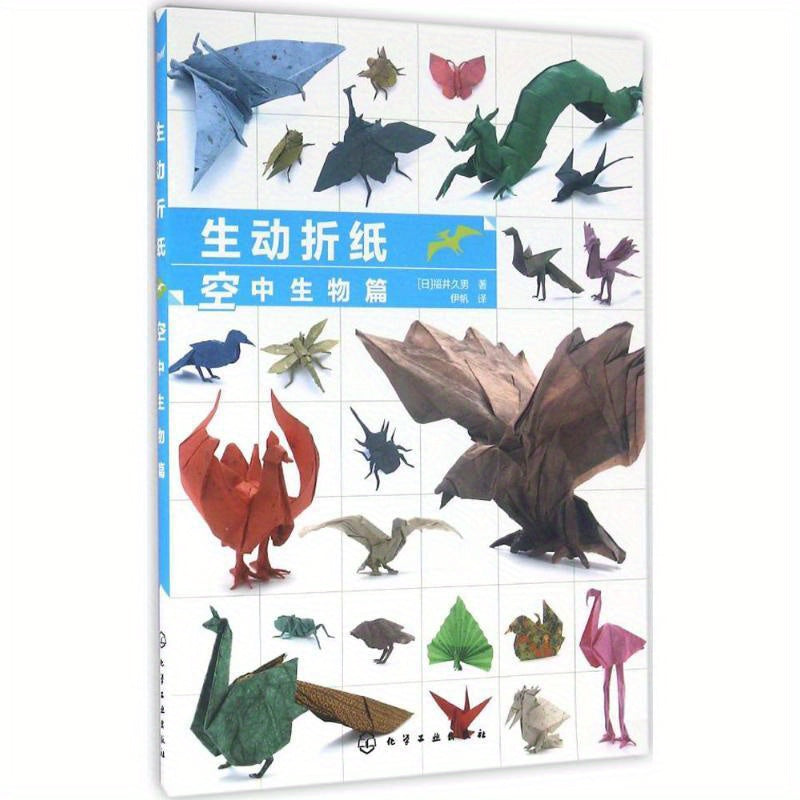 Origami Book for Lifelike Paper Animals and Objects for Ages 11+