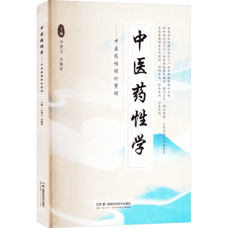 Traditional Chinese Medicine Sexology Book Paperback Simplified Chinese 280 Pages