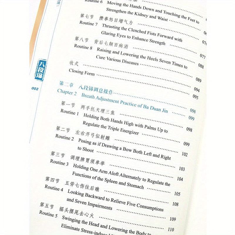 Книга о традиционных китайских техниках здоровья Восьми Триграмм, сравнение на английском и китайском, мягкая обложка