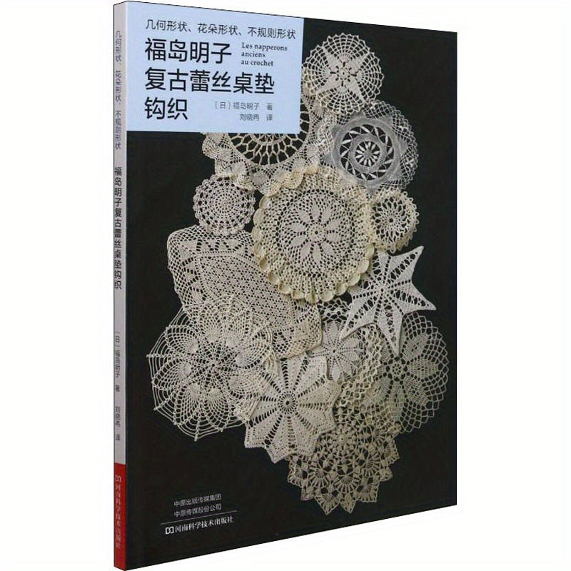 Retro Lace Chinese Style Table Mat for Dining or Decor