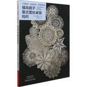 Retro Lace Chinese Style Table Mat for Dining or Decor