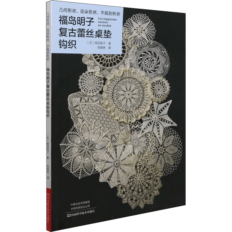 Retro Lace Chinese Style Table Mat for Dining or Decor