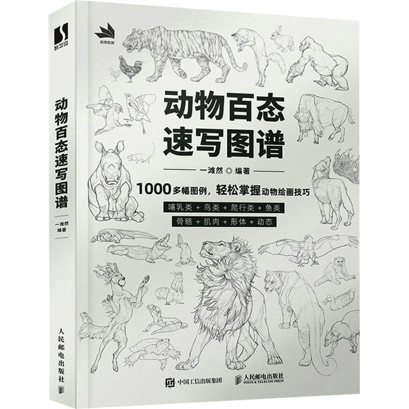 Animal Map Sketchbook for Kids Ages 11+ Paperback Chinese Language 188 Pages