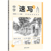 "O'rta maktab chizmachiligi kirish, Winshare Xitoy versiyasi"