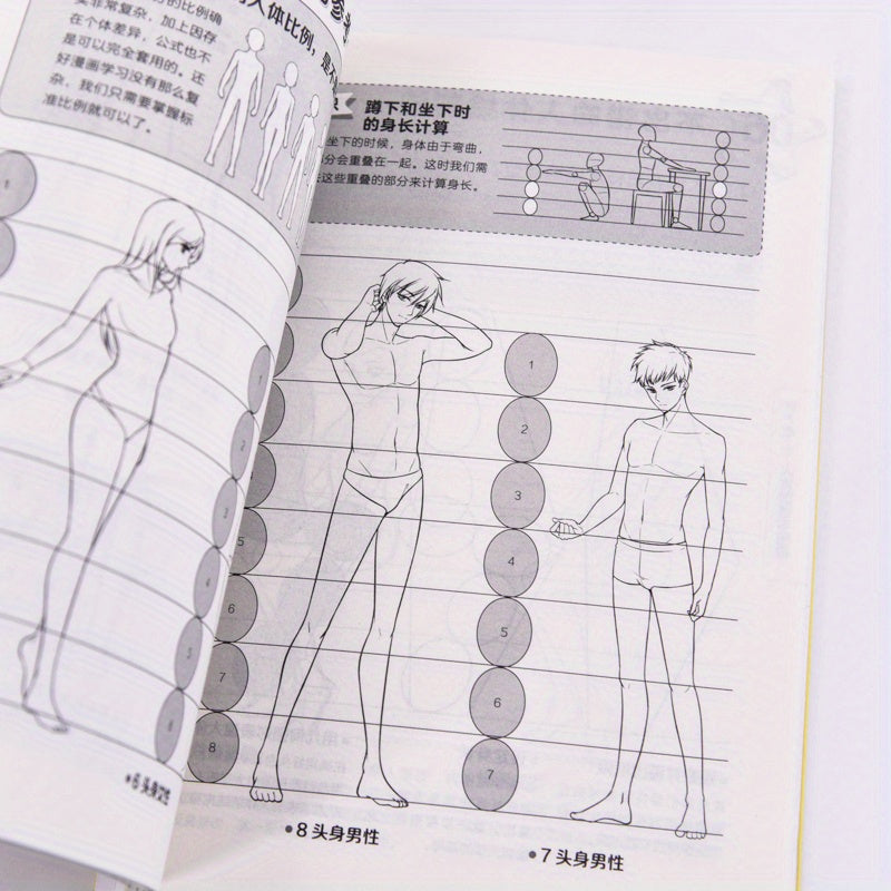 Китайская версия специализированного обучения техникам анимационного выражения и структурным пропорциям.