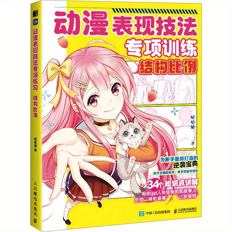 Animation Expression Techniques and Structural Proportions Book for Beginners 112 Pages