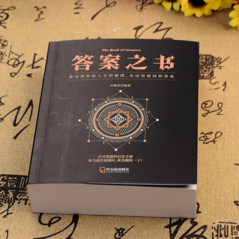 Simplified Chinese Answer Book Hardcover for Ages 11+ 660 Pages