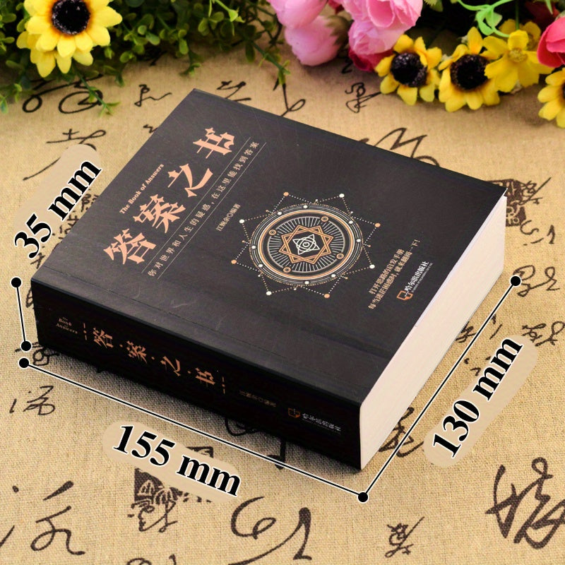 Simplified Chinese Answer Book Hardcover for Ages 11+ 660 Pages