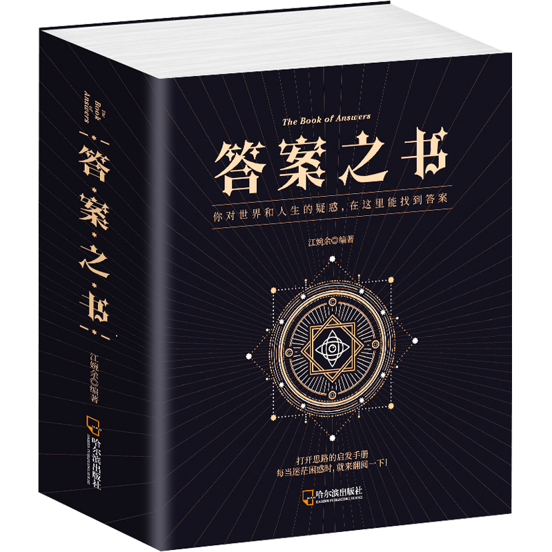 Simplified Chinese Answer Book Hardcover for Ages 11+ 660 Pages