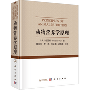 Principios de Nutrición Animal Libro en Tapa Blanda en Chino para Estudiantes 772 Páginas