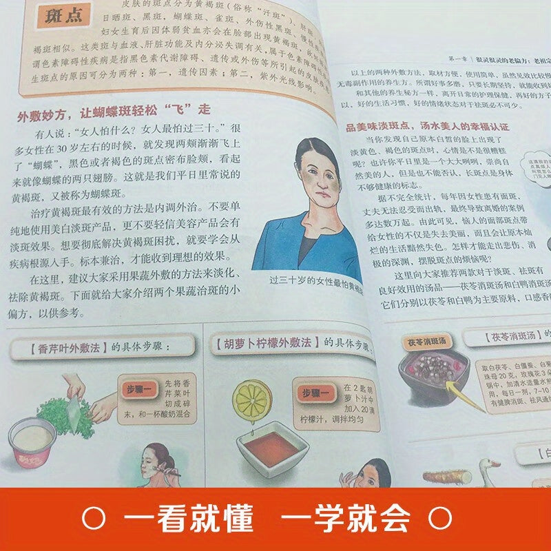 Traditional Chinese Family Health Book with Remedies Paperback Chinese Medicine Guide