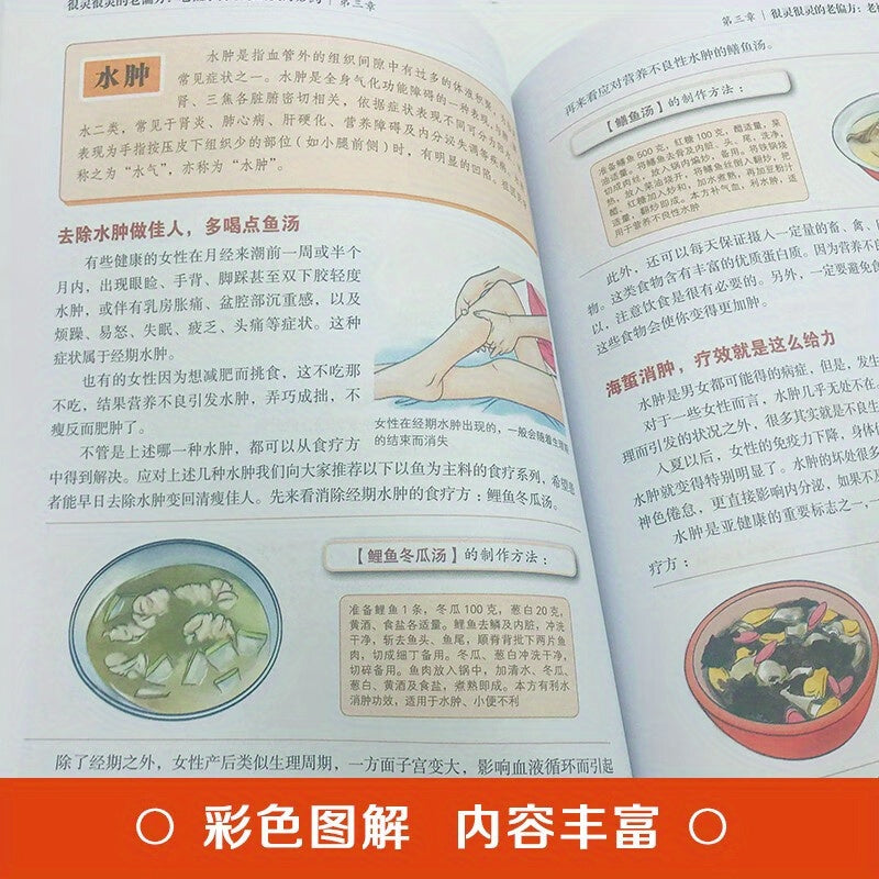 Traditional Chinese Family Health Book with Remedies Paperback Chinese Medicine Guide