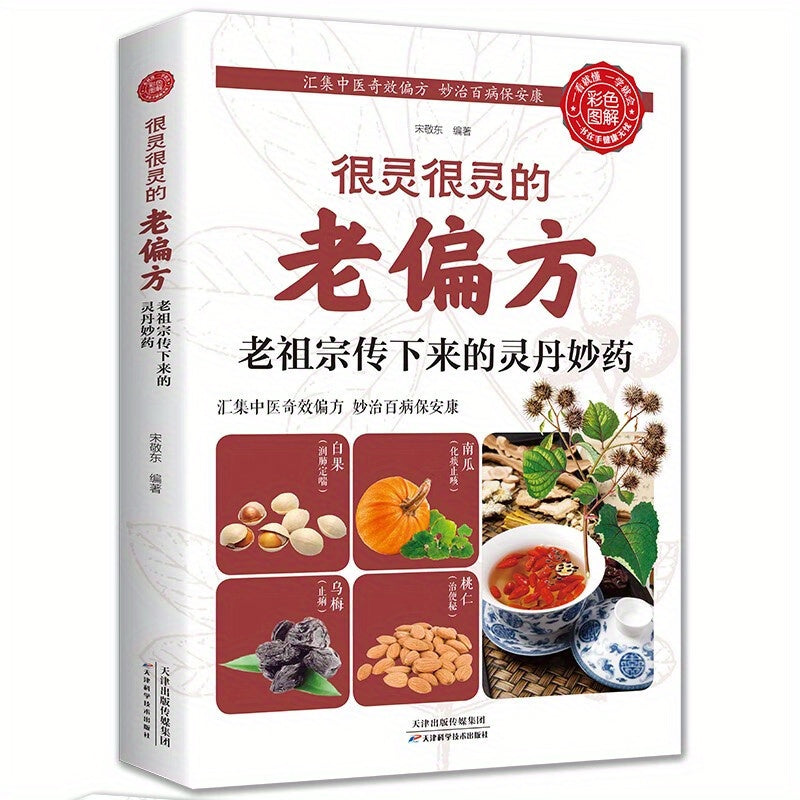 Traditional Chinese Family Health Book with Remedies Paperback Chinese Medicine Guide