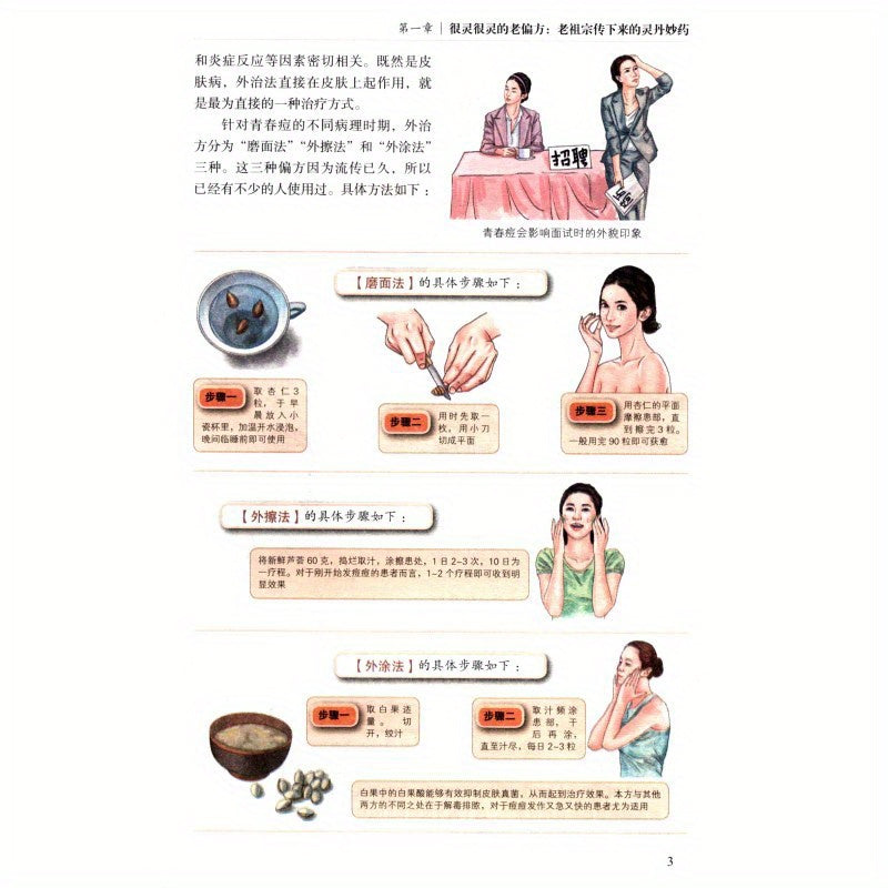Traditional Chinese Family Health Book with Remedies Paperback Chinese Medicine Guide