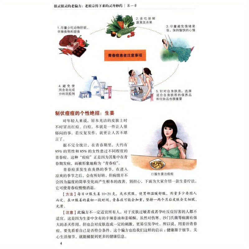 Traditional Chinese Family Health Book with Remedies Paperback Chinese Medicine Guide