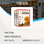 Chinese Feng Shui and Survival Culture Encyclopedia Set for Attracting Wealth and Good Fortune