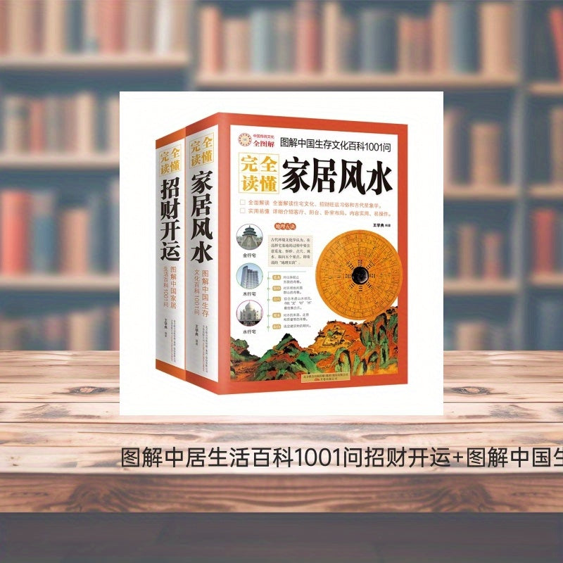 Chinese Feng Shui and Survival Culture Encyclopedia Set for Attracting Wealth and Good Fortune